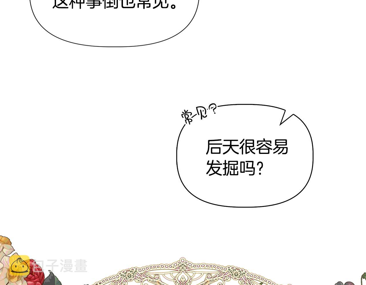 第57话 暗箭难防129
