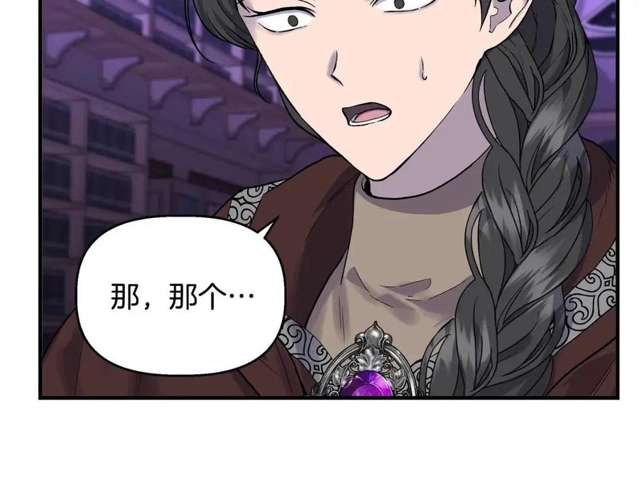 第30话 各自的爱称17