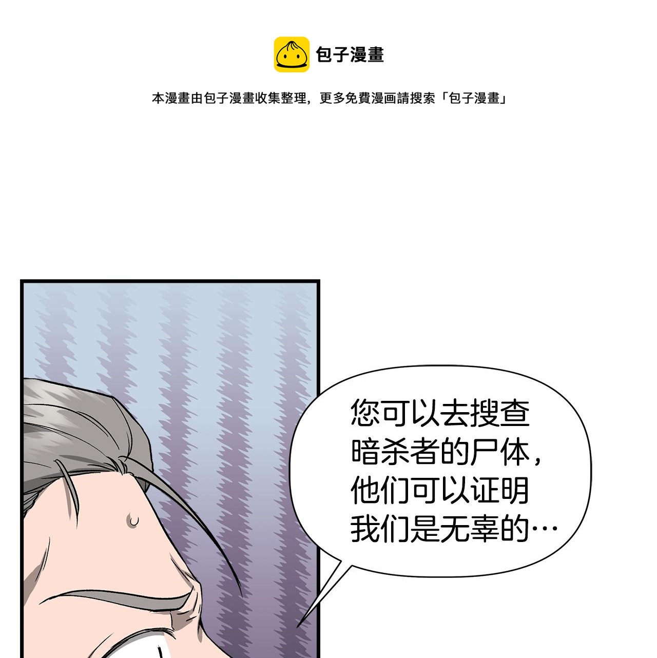 第49话 审讯伯爵64