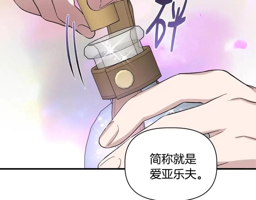 第24话 灵丹妙药32