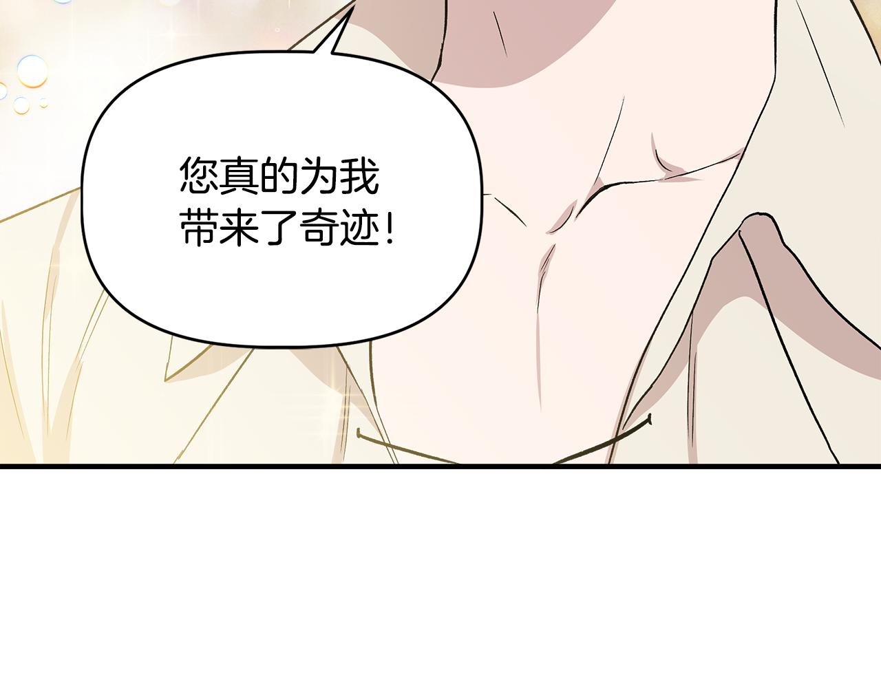 第36话 合力救奈维148