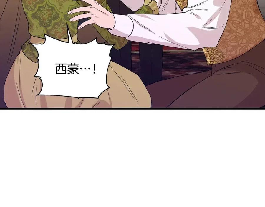 第26话 西蒙护母111