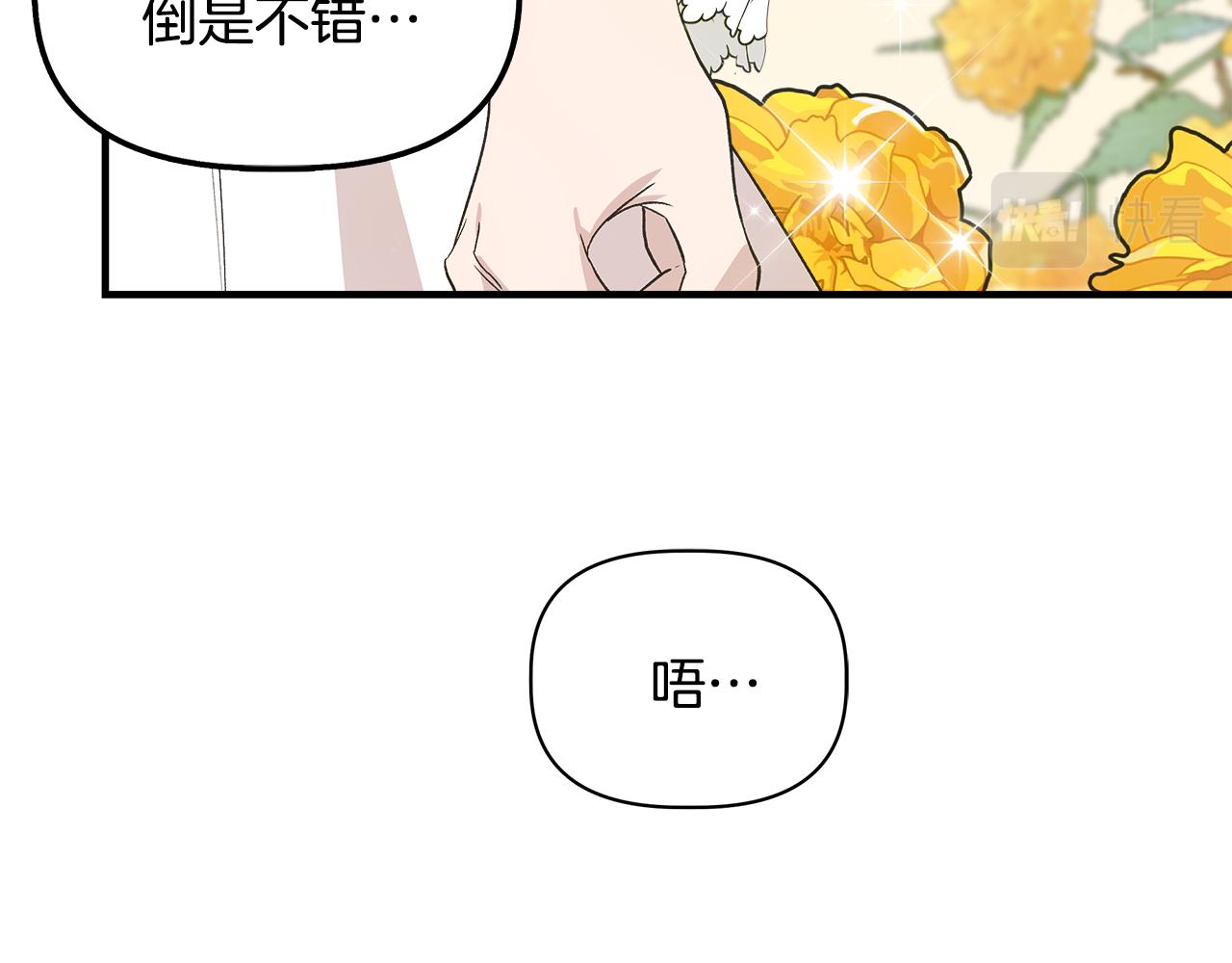 第33话 玩偶换装秀85