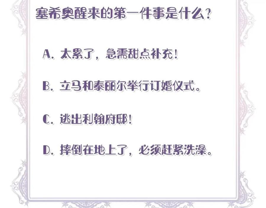 第30话 各自的爱称194