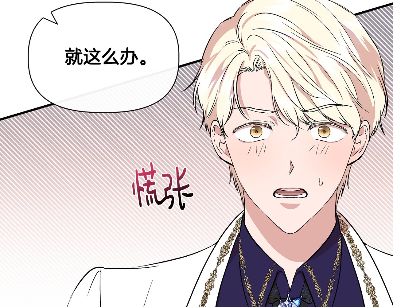 第51话 同睡一牀70