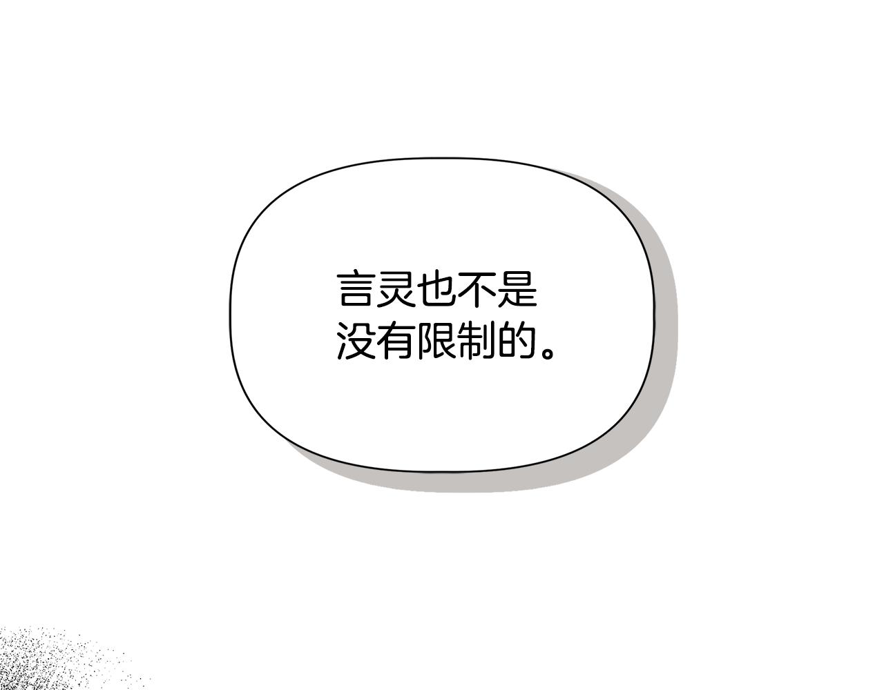 第52话 提议当圣者91