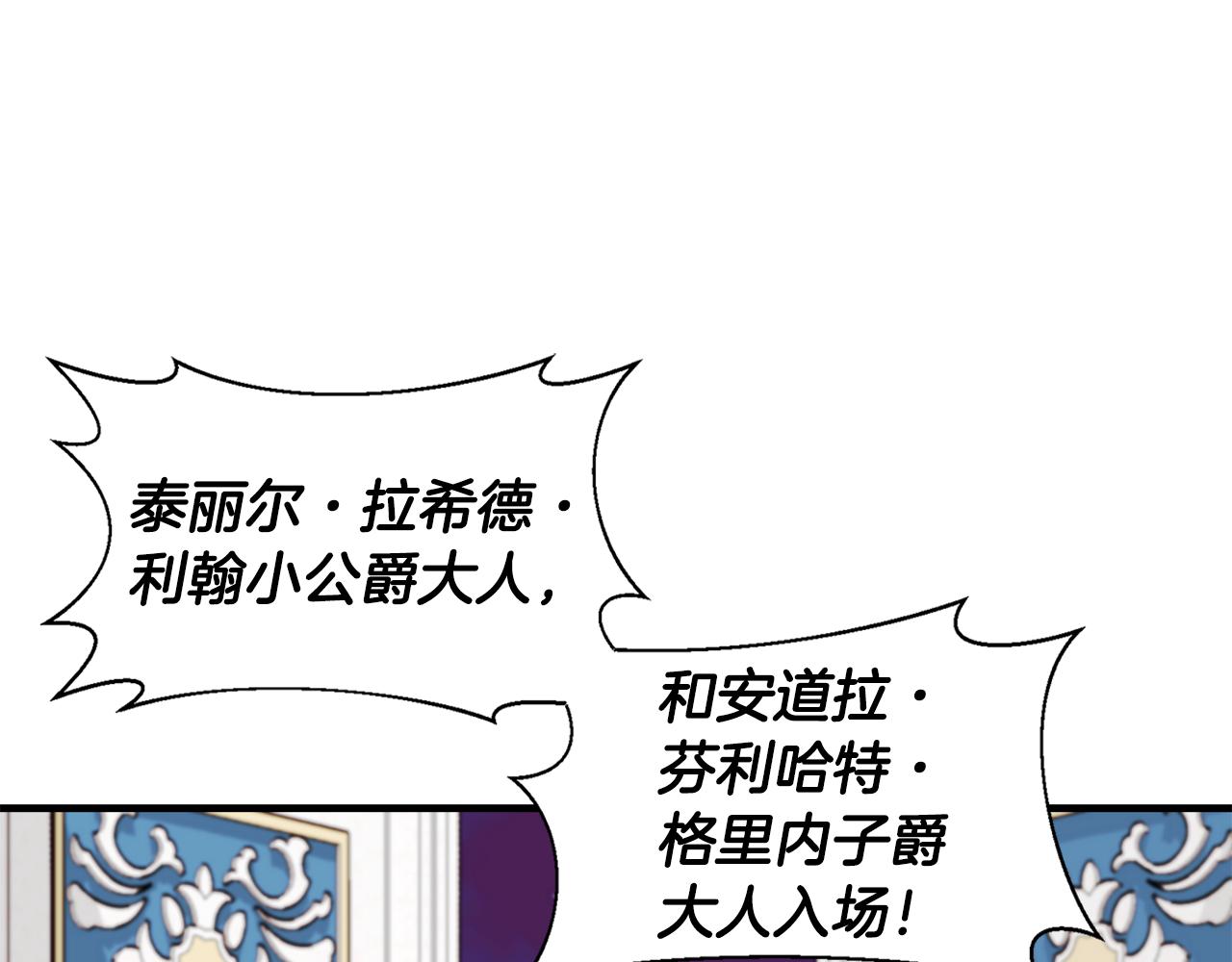 第6话 盛大舞会96