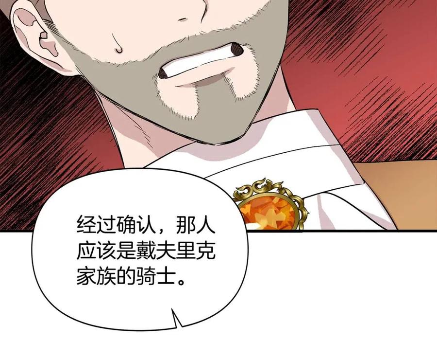 第18话 唇枪舌剑145