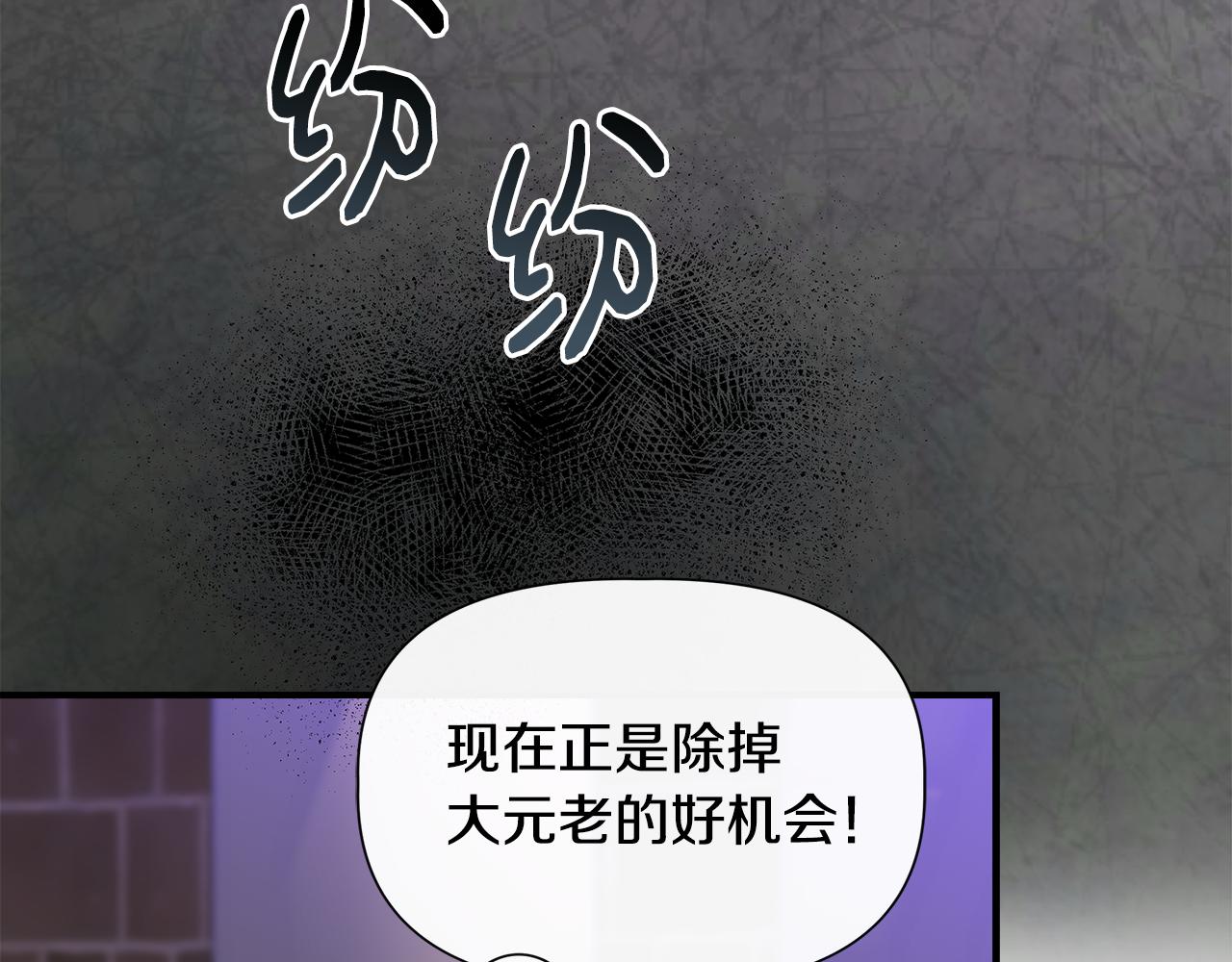 第58话 元老会各怀鬼胎81