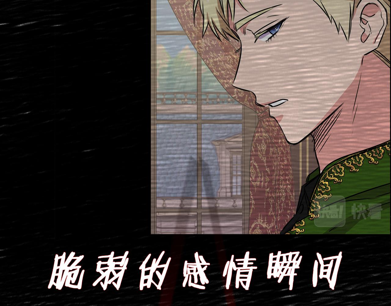 序章 灰姑娘变女公爵，开啓复仇8