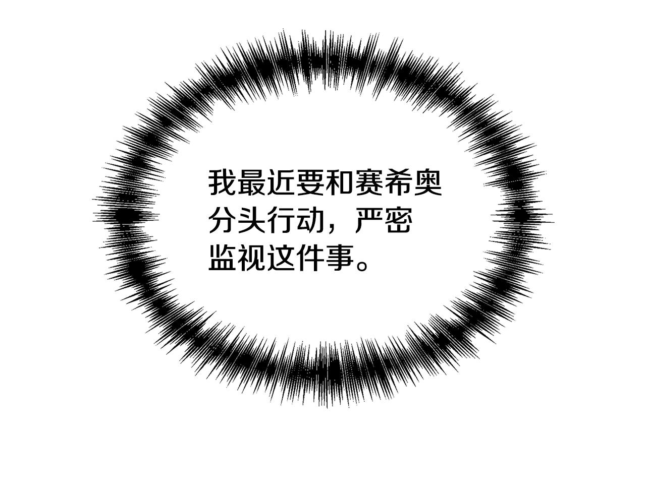 第56话 天使和英雄的传闻68