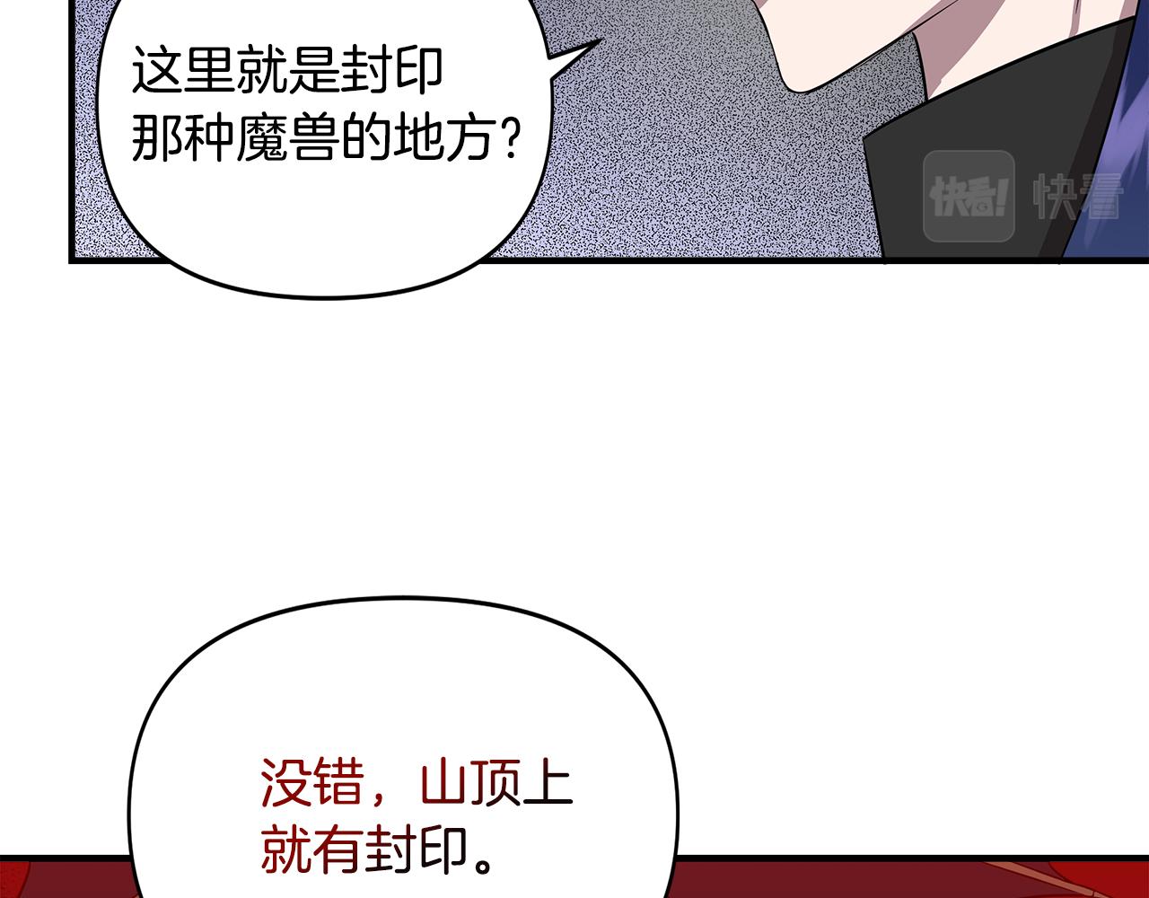 第14话 蠍狮封印66