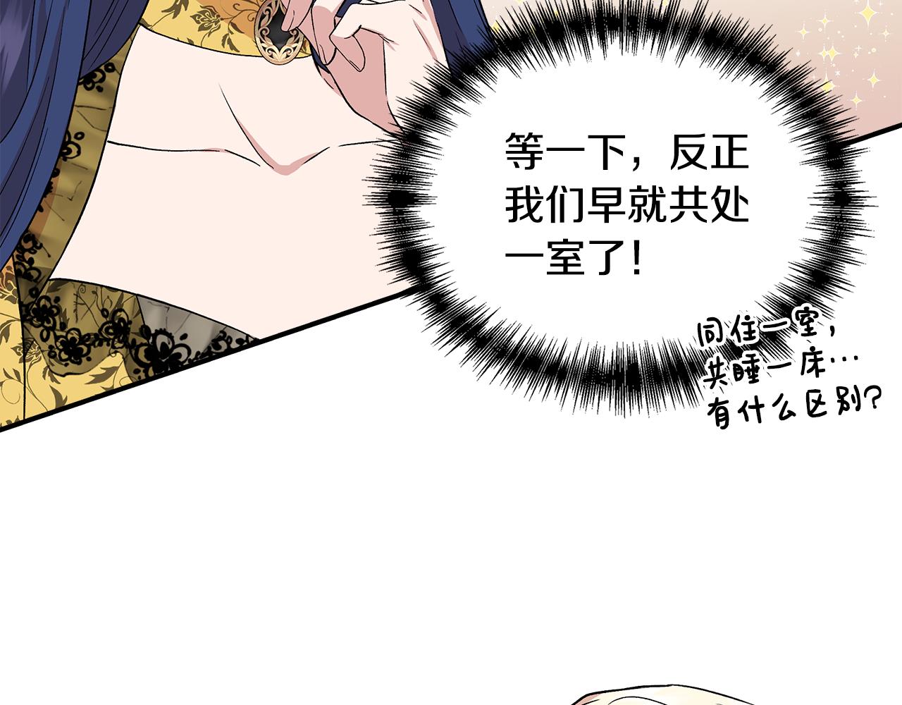 第51话 同睡一牀69