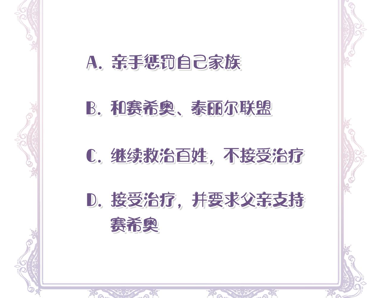 第56话 天使和英雄的传闻208