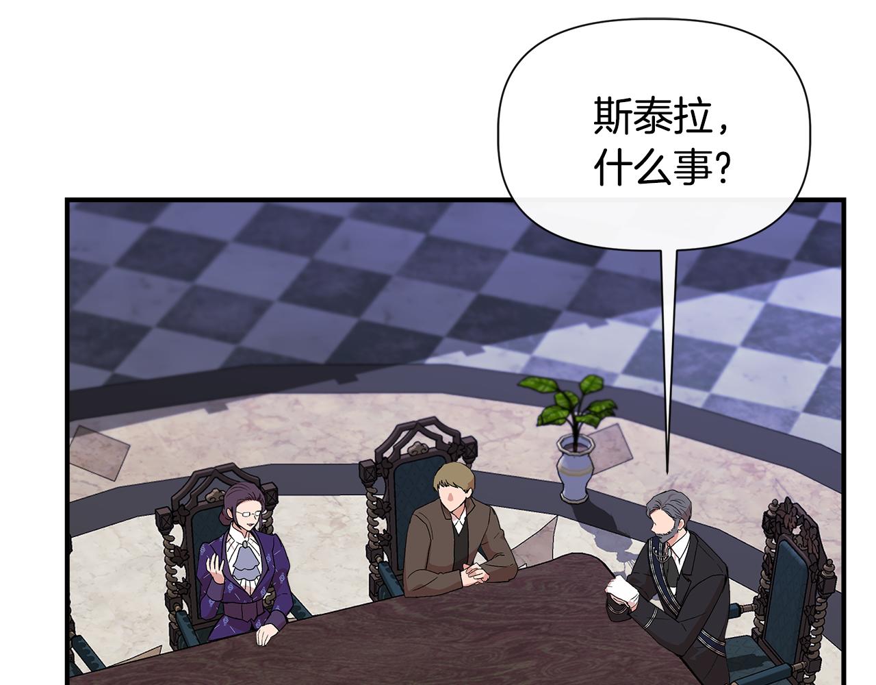 第58话 元老会各怀鬼胎58