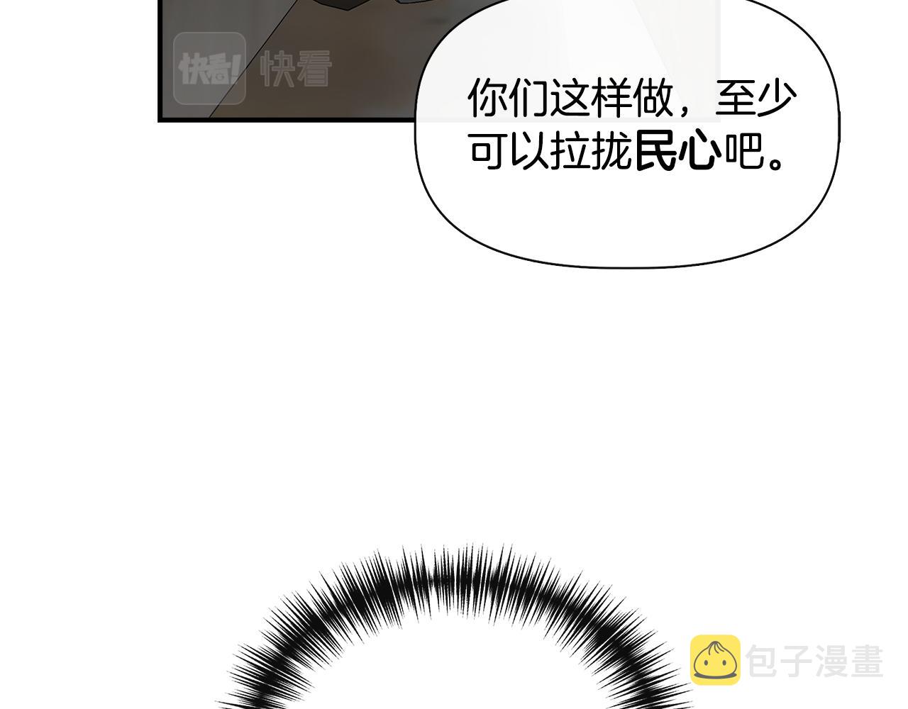 第53话 被误认爲是神官154