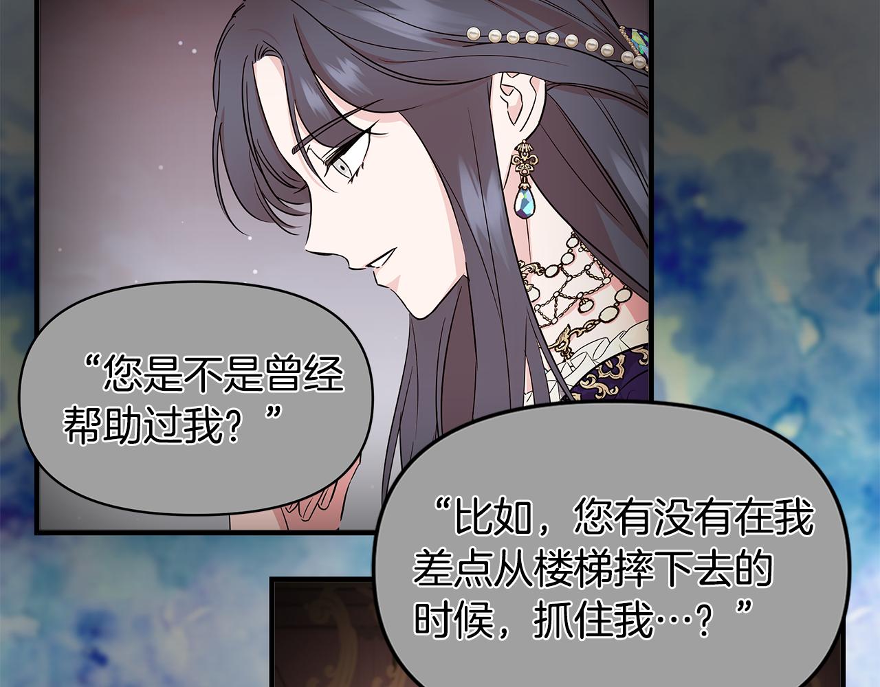 第11话 惊天秘密92