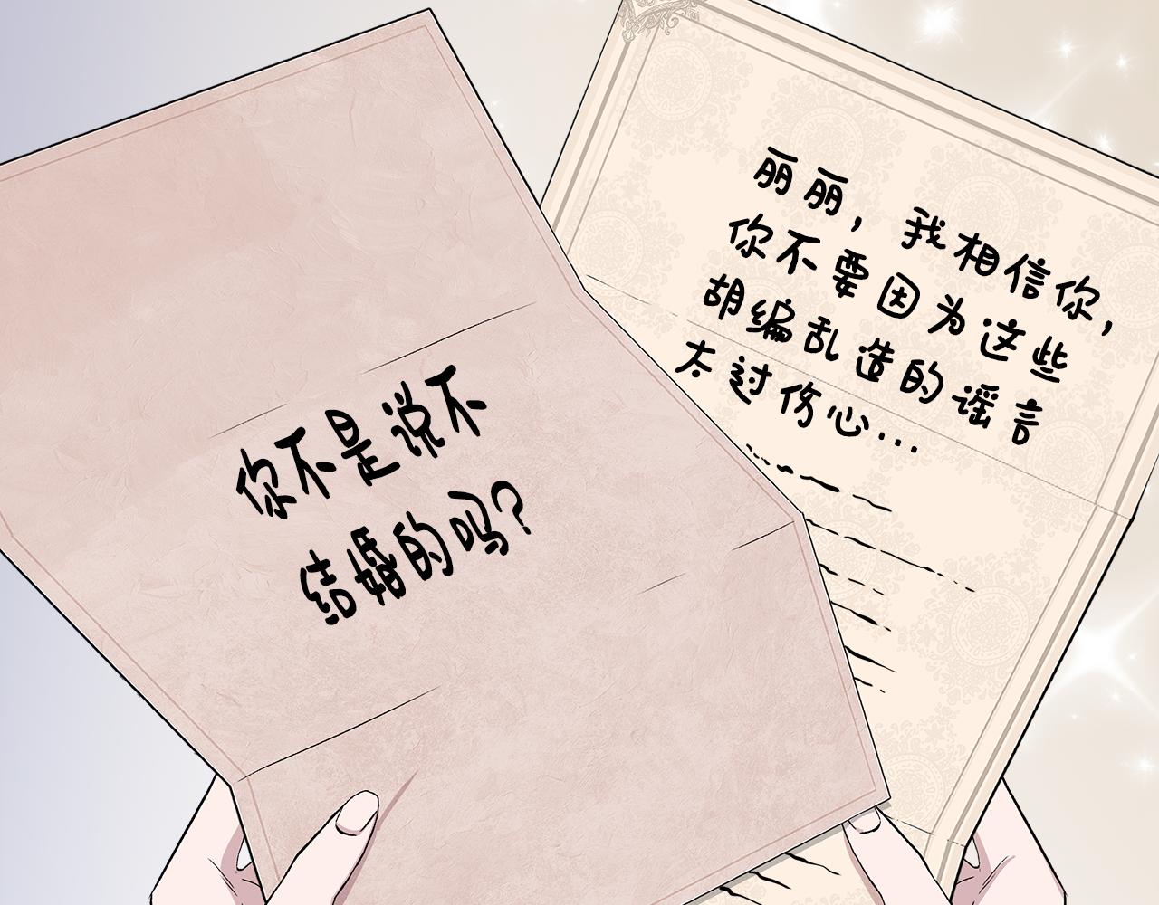 第42话 和默登吃饭25