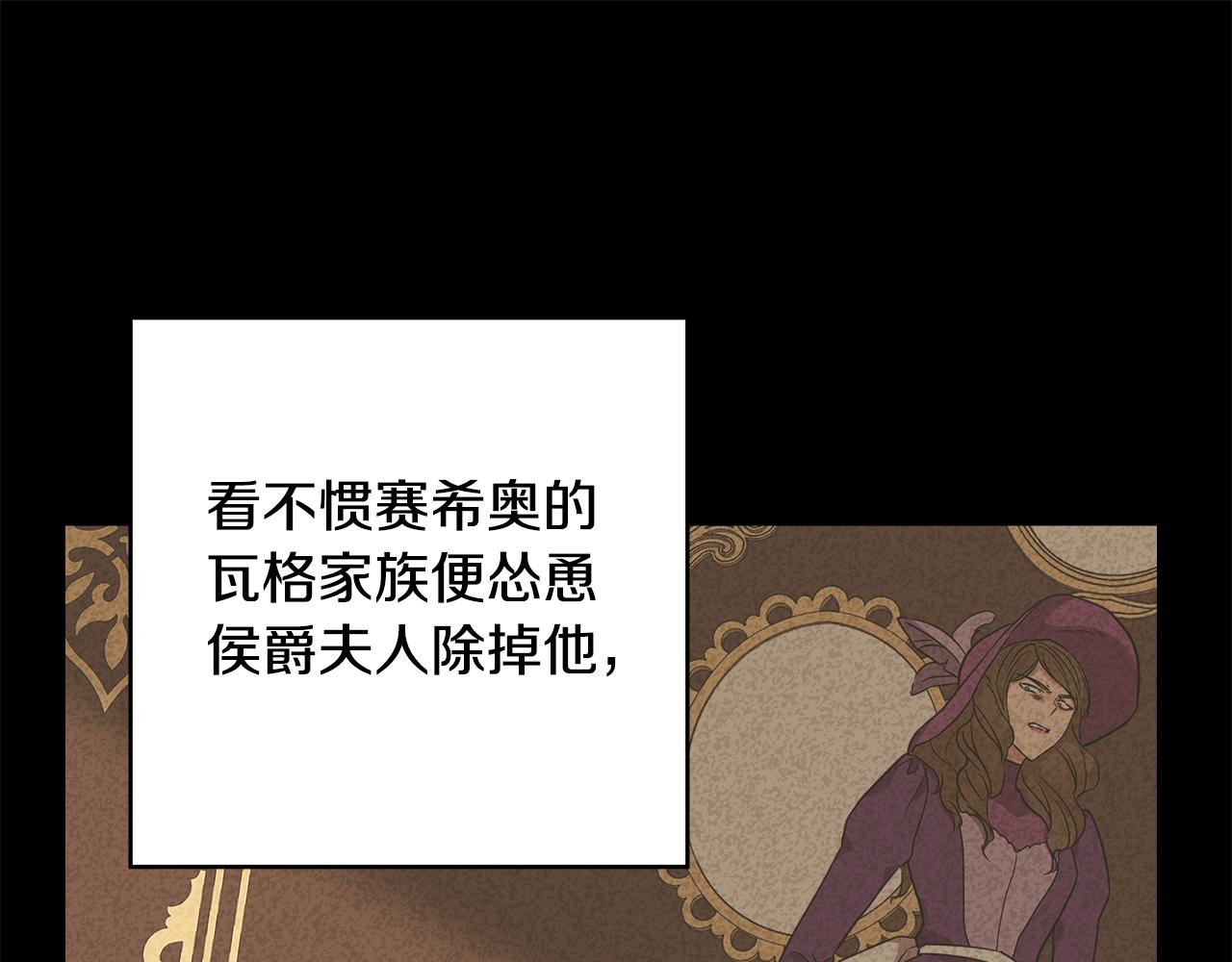 第8话 皇帝陛下157