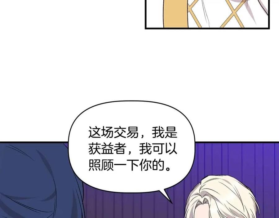 第21话 互帮互助48