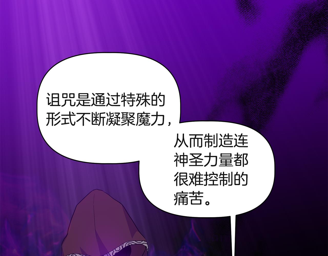第37话 言灵的前提41