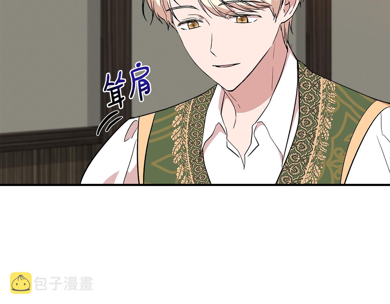 第53话 被误认爲是神官132
