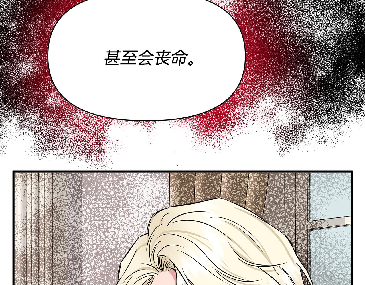 第9话 订婚提议179