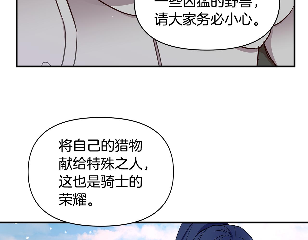 第13话 围猎大赛56