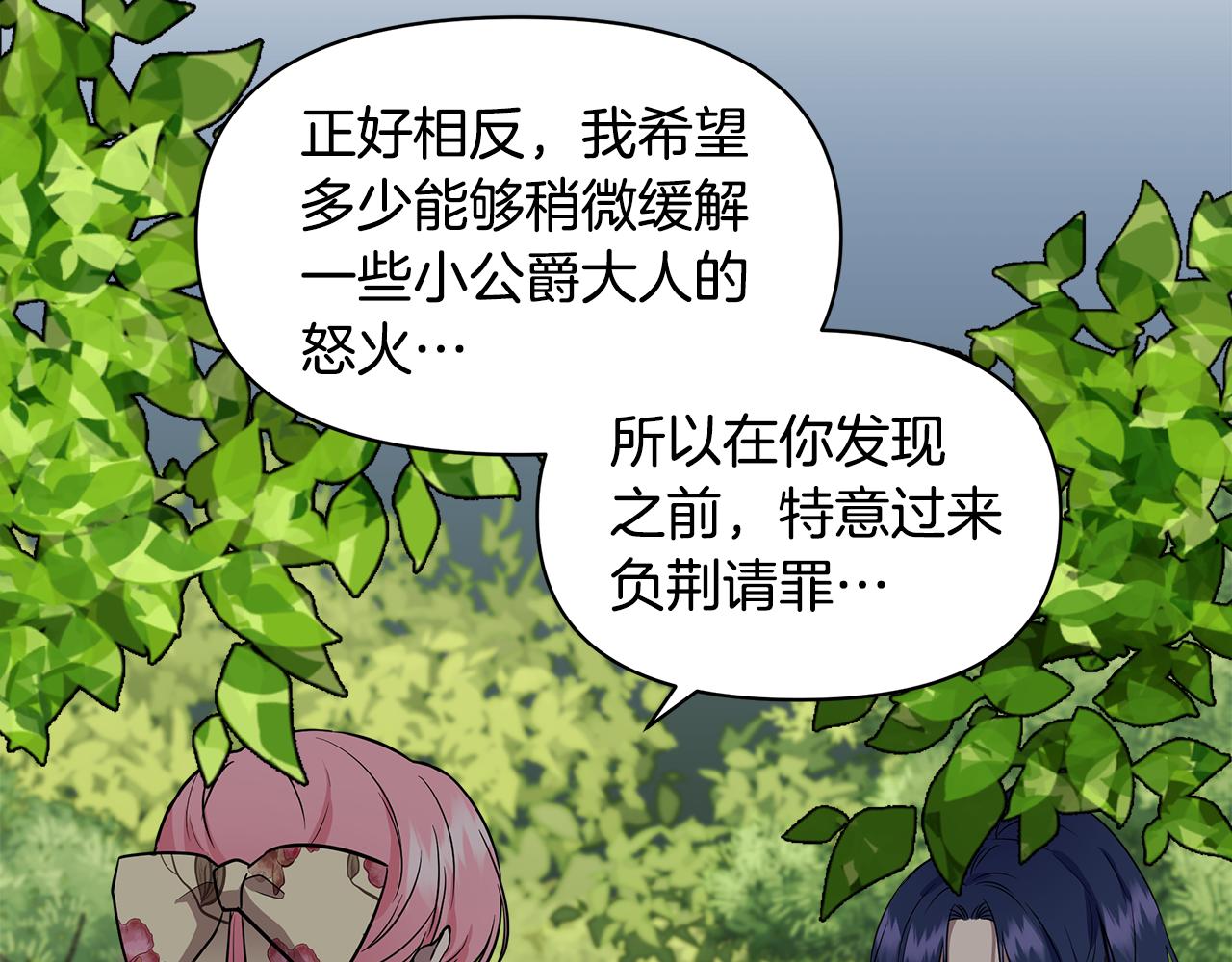 第14话 蠍狮封印23