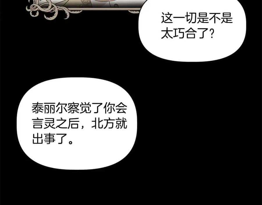第29话 诅咒解除126