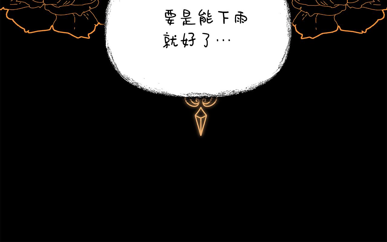 第31话 救人的报酬25