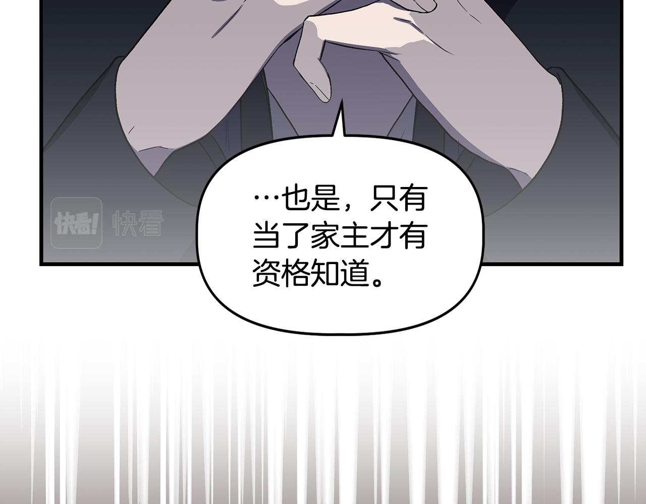 第32话 谋逆造反15