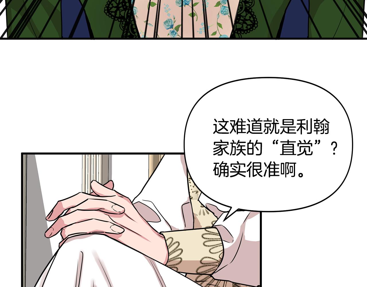 第11话 惊天秘密6