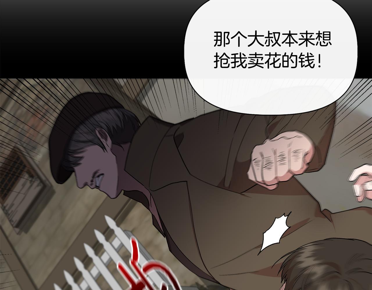 第53话 被误认爲是神官16