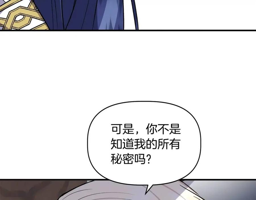 第28话 前往利翰府87