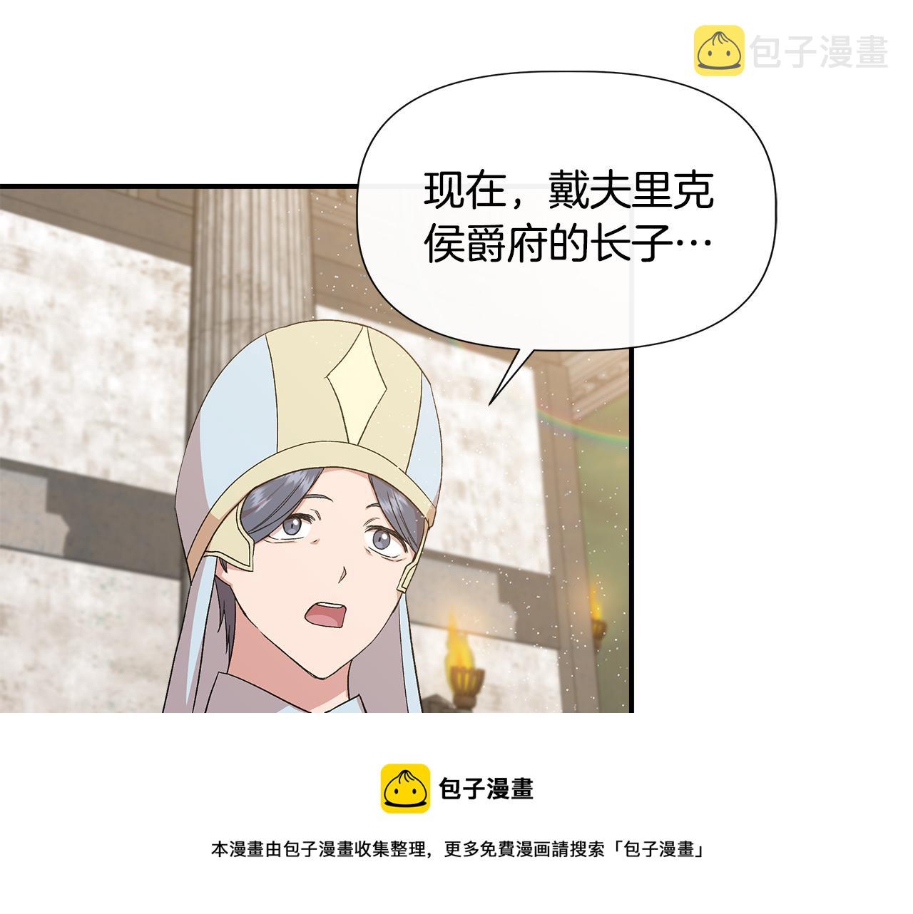 第59话 爲衆人祈福49