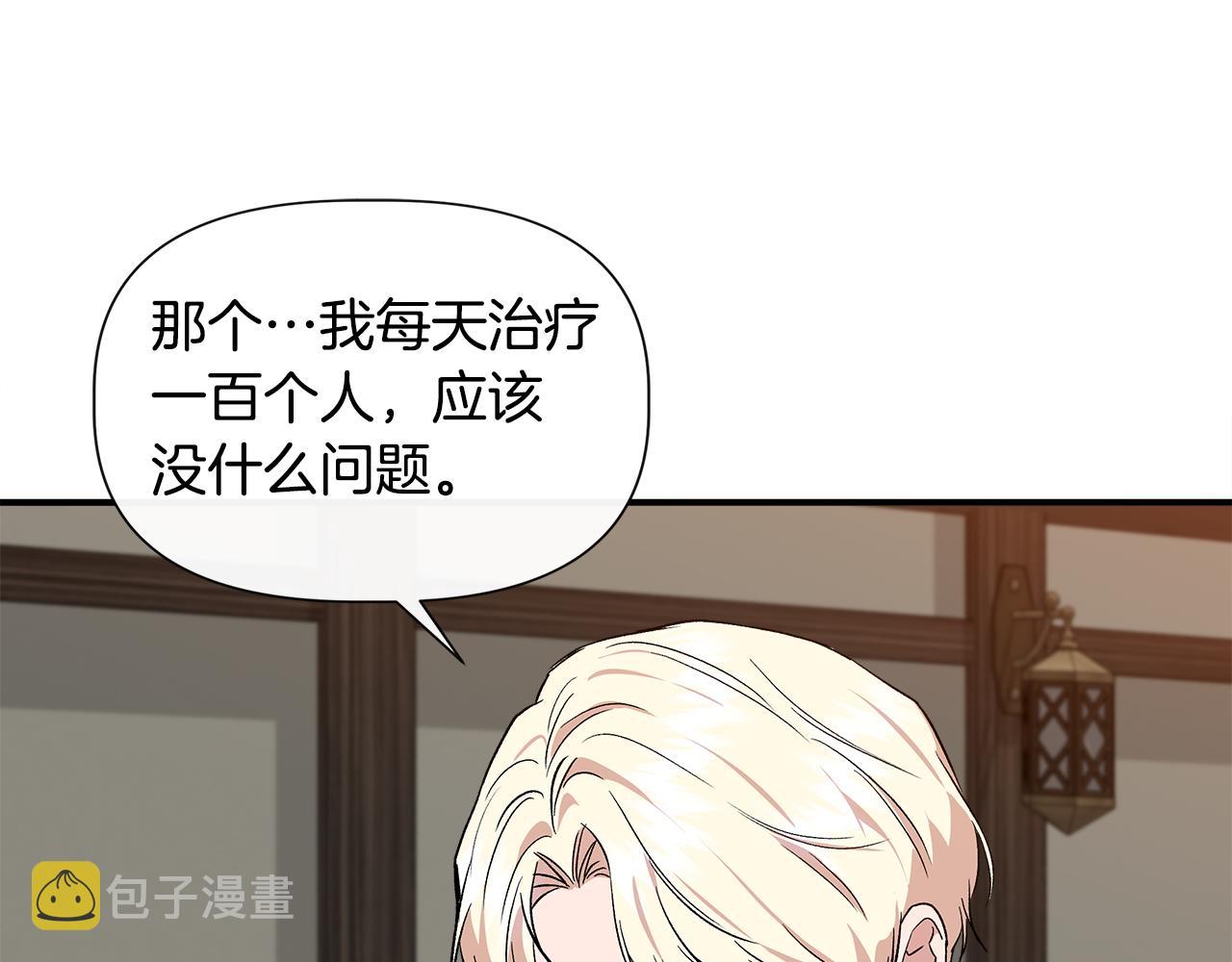第53话 被误认爲是神官131