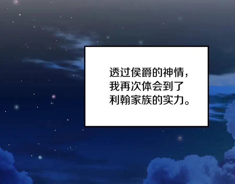 第27话 道歉风波115
