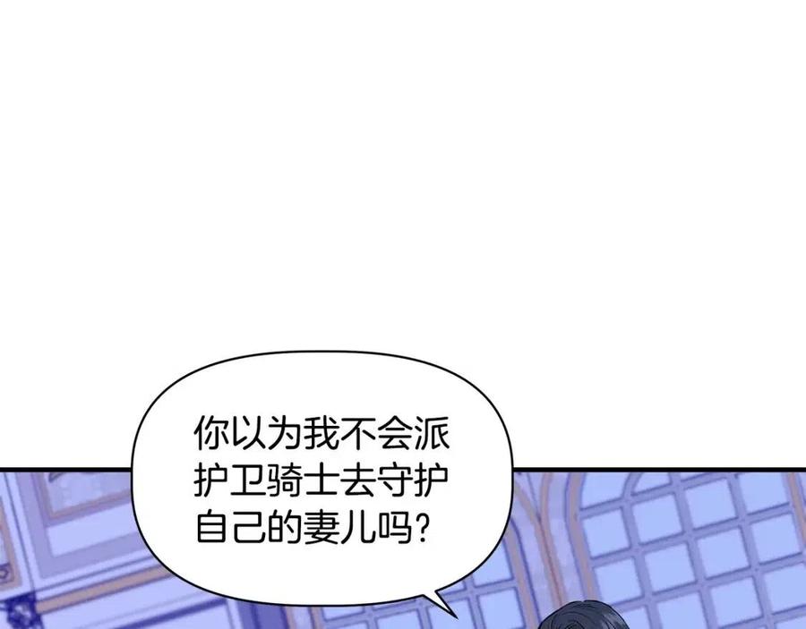 第29话 诅咒解除71