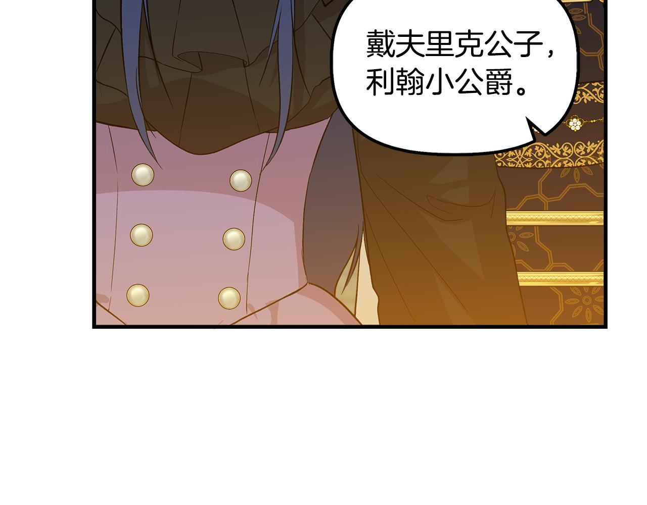 第34话 大神殿祈福175