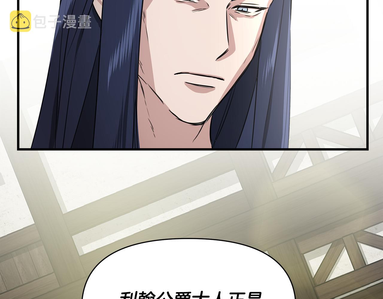 第2话 身世之谜56