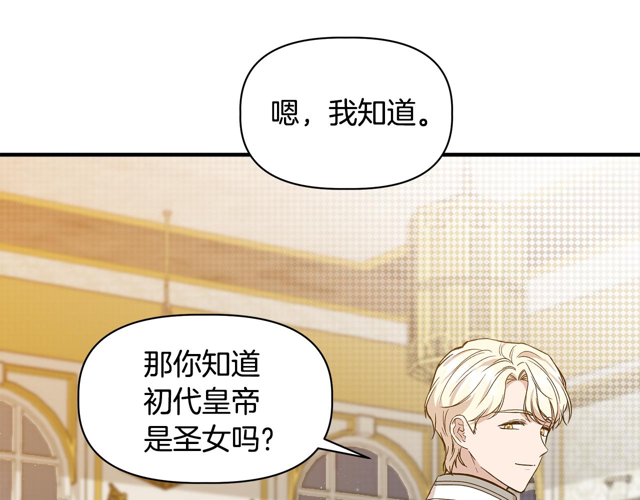 第31话 救人的报酬3