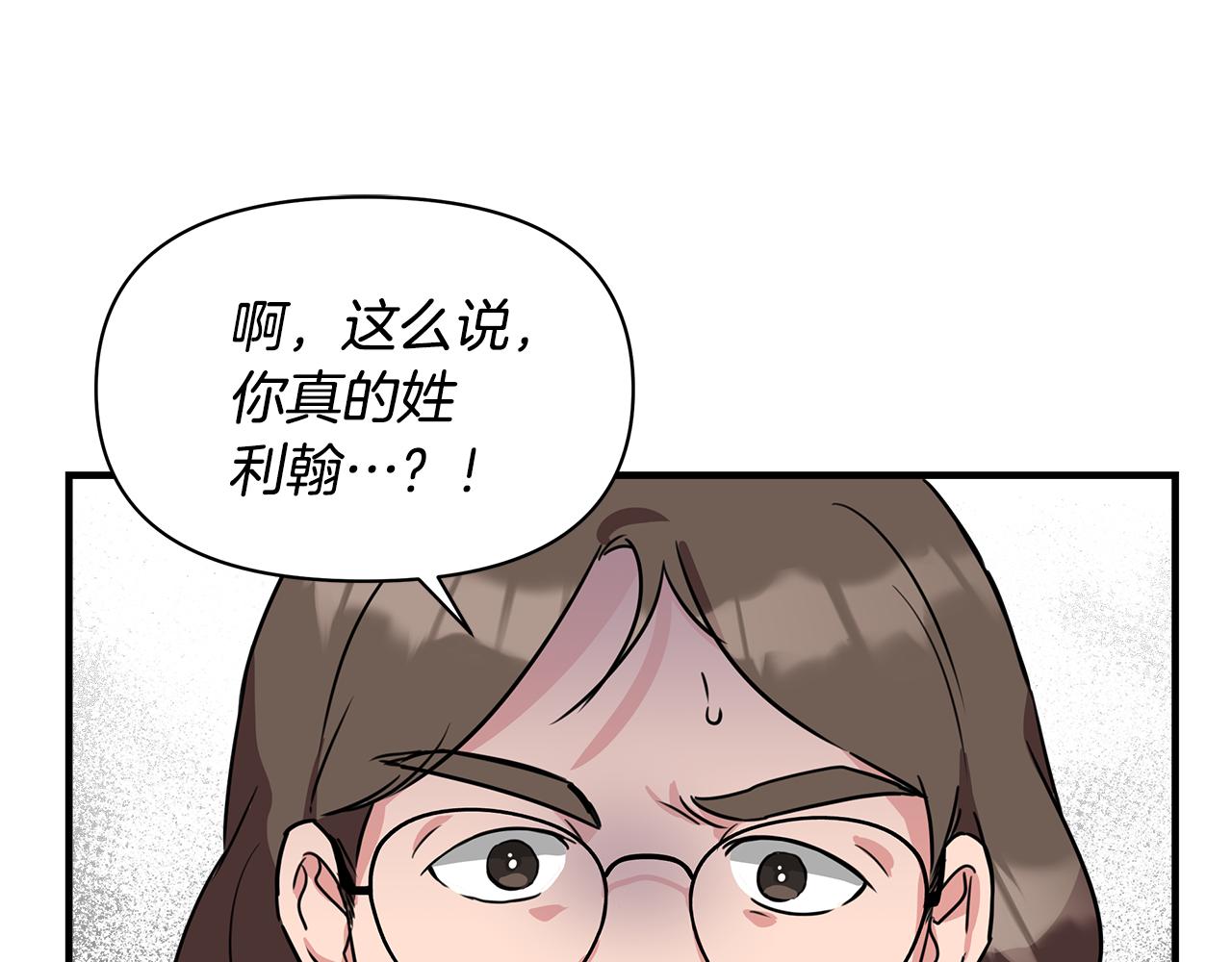 第6话 盛大舞会138