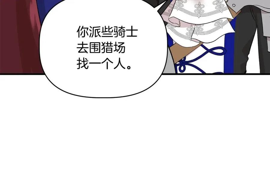 第21话 互帮互助106