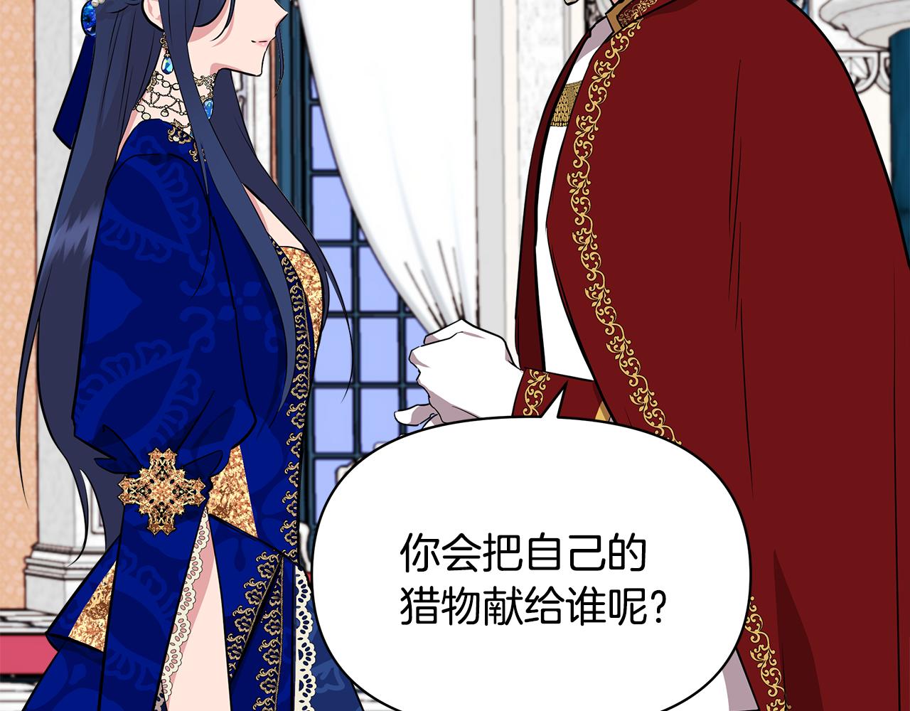 第8话 皇帝陛下113