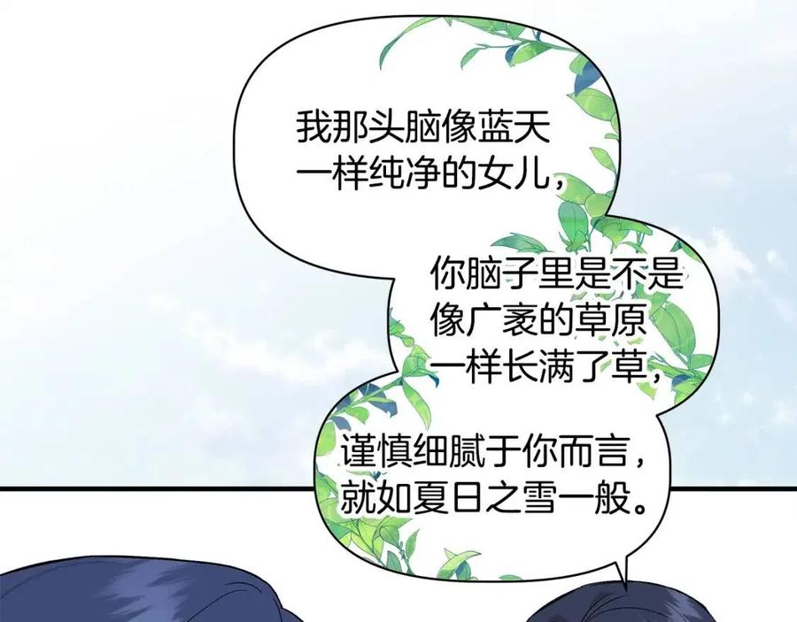 第29话 诅咒解除15