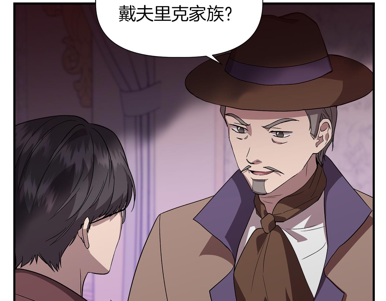 第39话 收获节舞会170