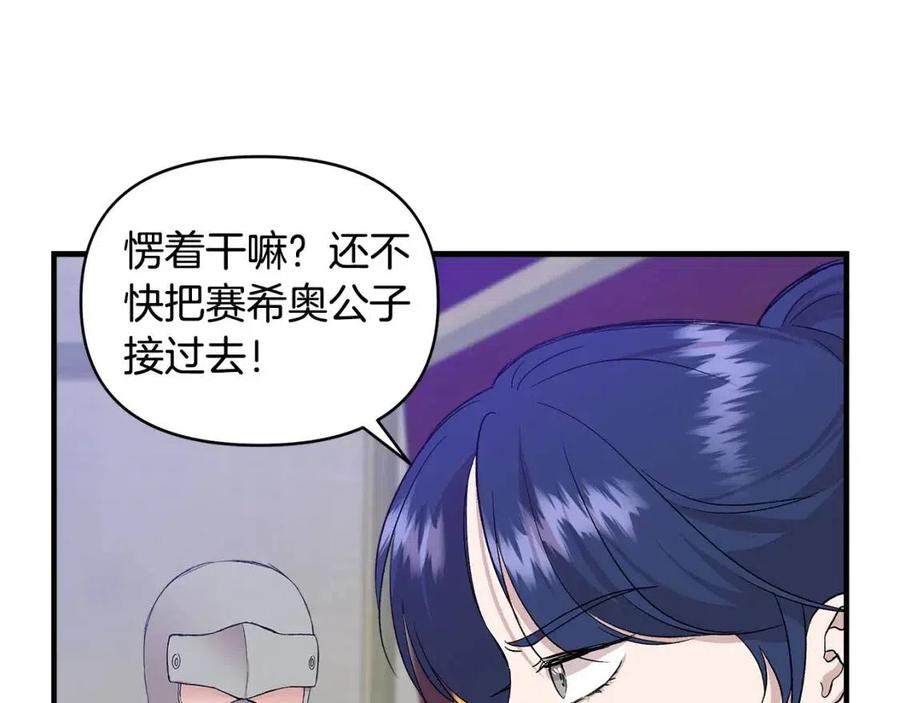 第18话 唇枪舌剑130