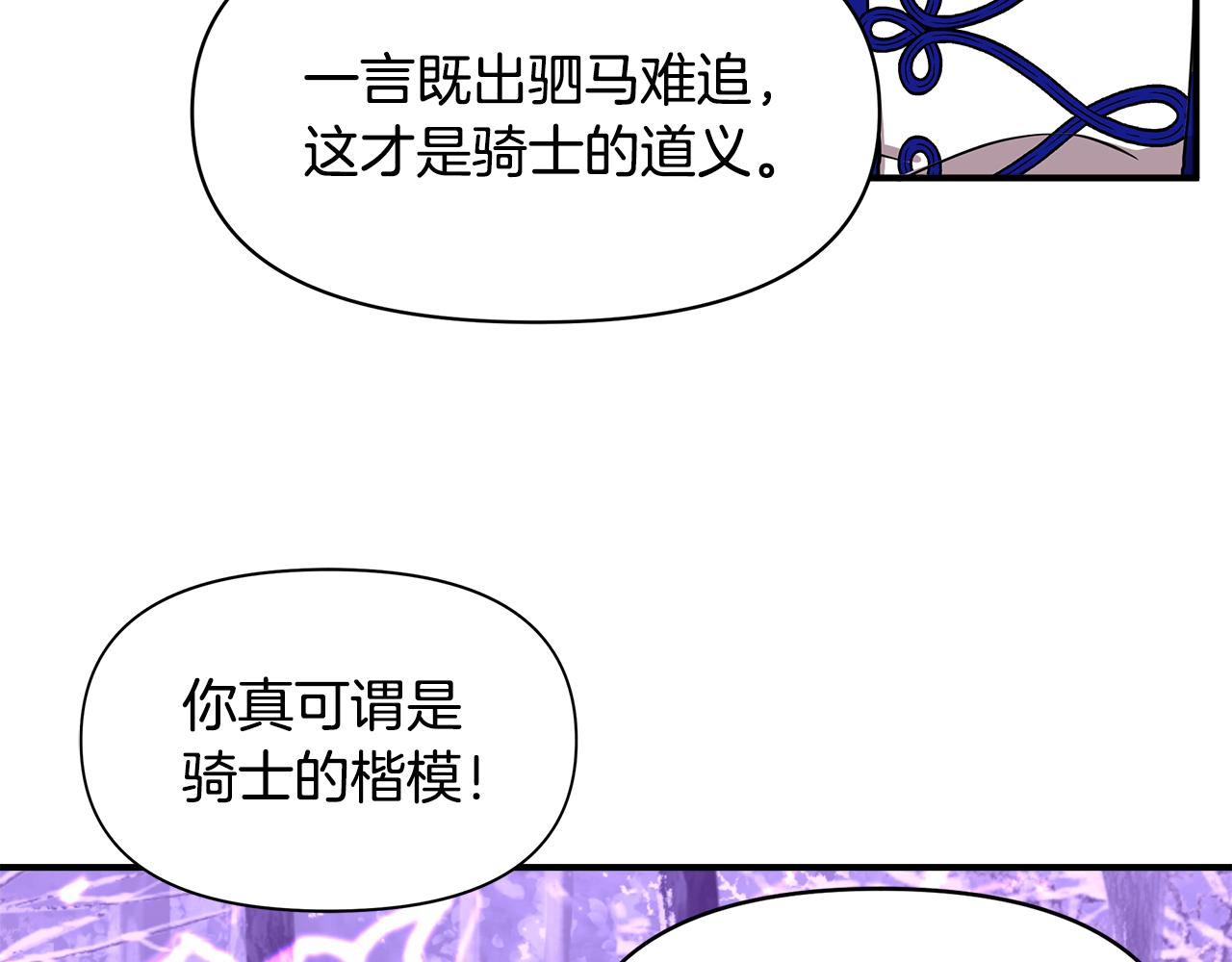 第13话 围猎大赛73