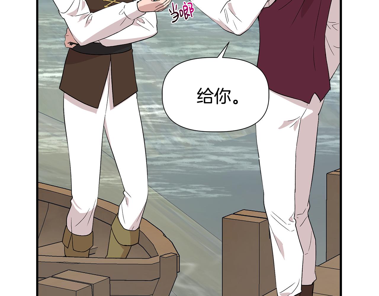 第48话 泛舟湖上8